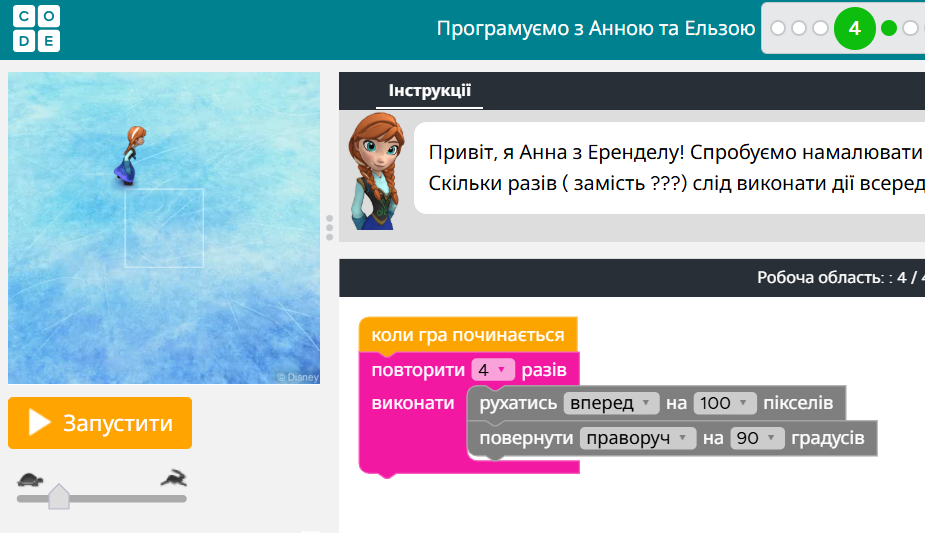 https://studio.code.org/s/frozen/stage/1/puzzle/4