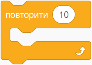 Повторити кількість