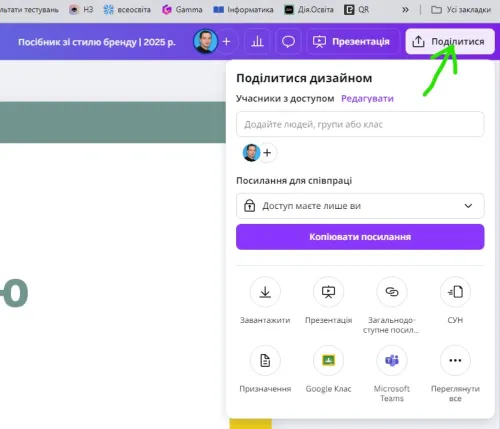 Canva завантажити