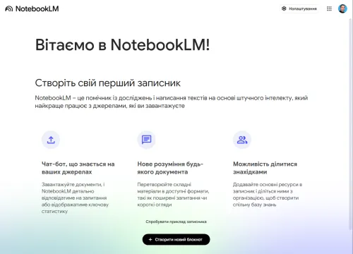 NotebookLM_1